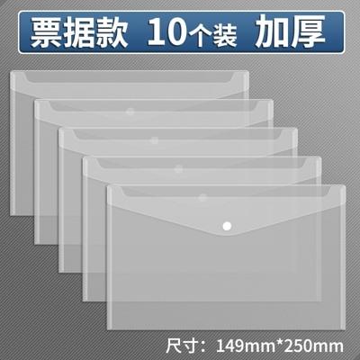 10pcs Capacity Archive Material Bag Waterproof Document Clip A4 Thick Document Bag Transparent Plastic Large