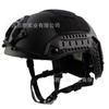 FAST Tactical Helmet Full Face CS Training Airsoft Hunting ABS Adjustable Size