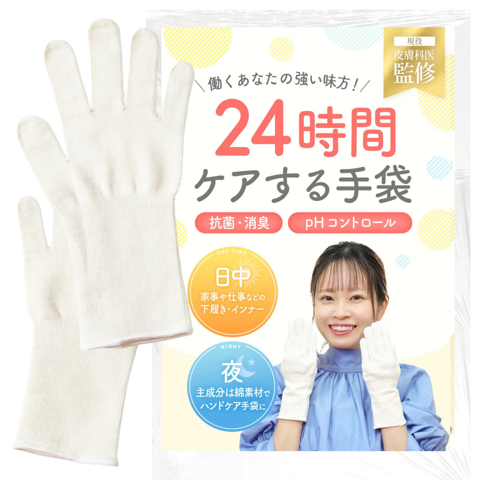 

в Японии с легкой кислотной вуалью для увлажнения рук, перчатки для сна от 1 [Made Care] Перчатки/Ночь [Под наблюдением дерматолога!] (Размер Маленький, Пара)