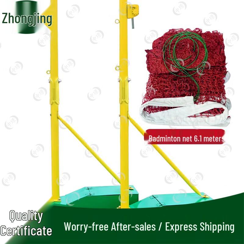 Zhongjing Mobile Badminton Net Stand with Net