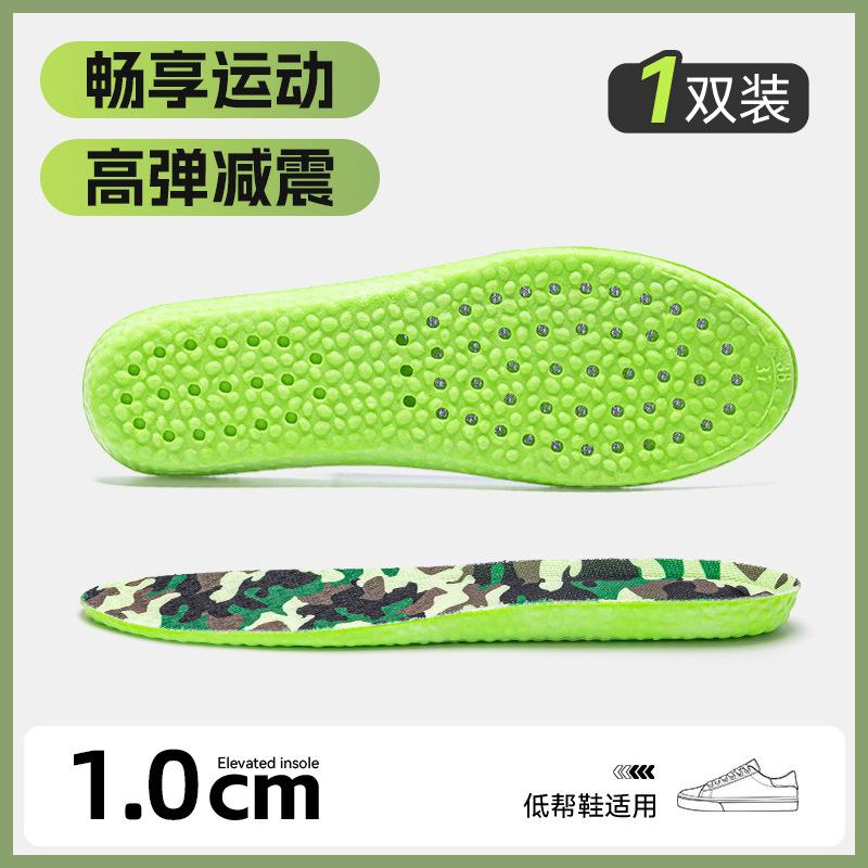 Insoles men sweat breathable female students military training sweaty feet soft soles sports shock absorption long stand not tired summer