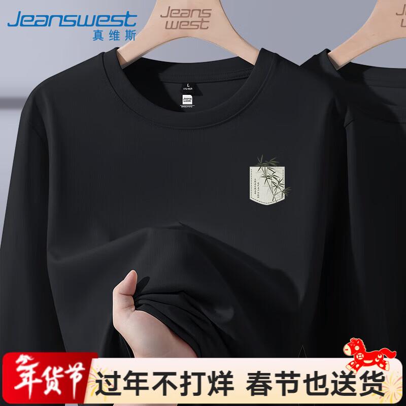 Jeanswest Men's Chinese Style Bamboo Print Long Sleeve T-Shirt