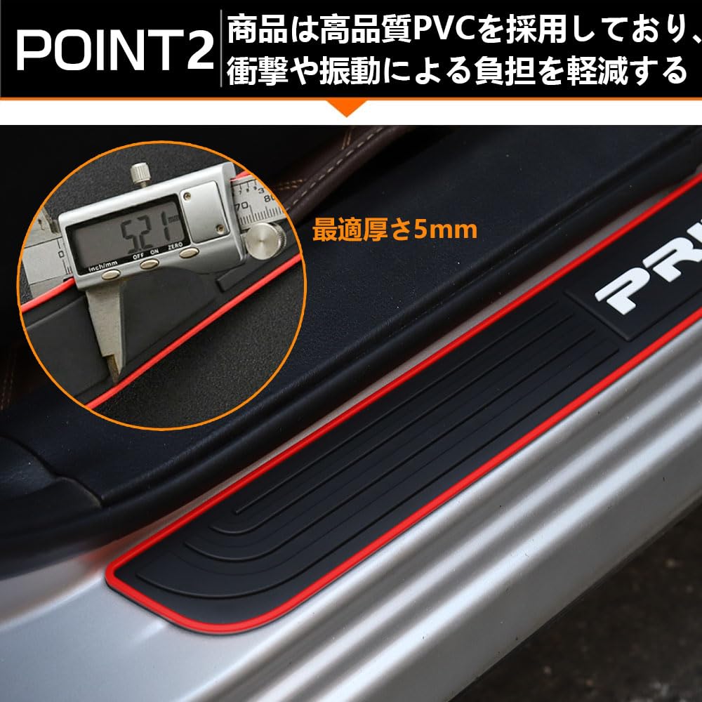 LEXLEYS Toyota General Purpose Prius 50 Series 60 Series Side Step Guard Scuff Plate