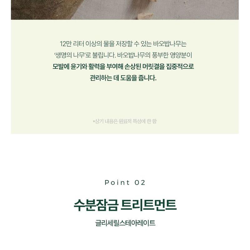 Pretty skin - Bio Solution Treatment