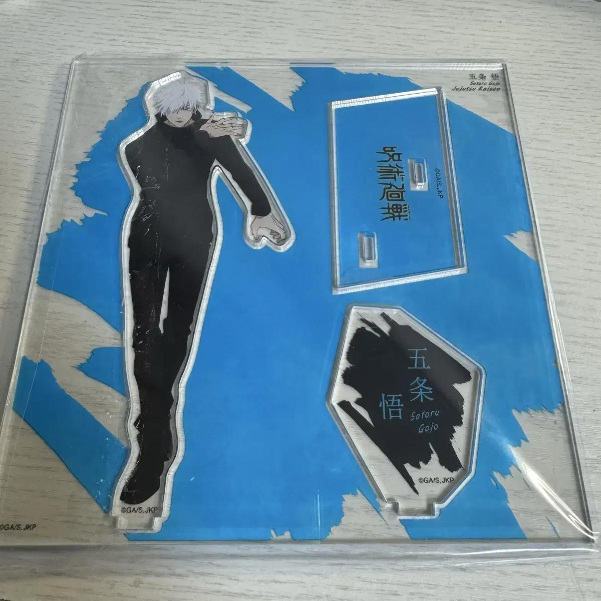 

Дзюдзюцу Гёкен Годзё Сатору Акрил