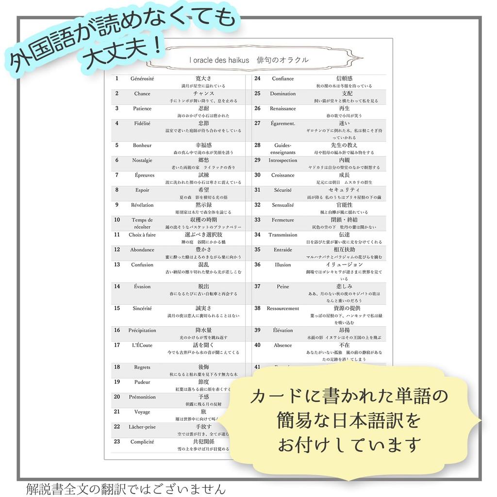 [Authentic] Haiku Oracle [Oracle Card Meanings In Japanese] Tarot Fortune Telling