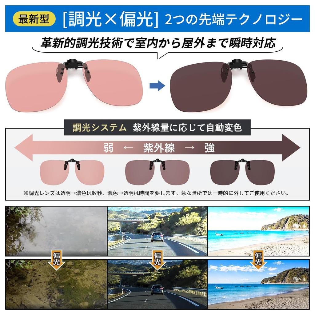 TINHAO Sunglasses with Photochromic Polarized UV400 for Driving and Outdoor and Perfect for Glasses Clip-on Lenses, Protection, Flip-Up Design, Use,