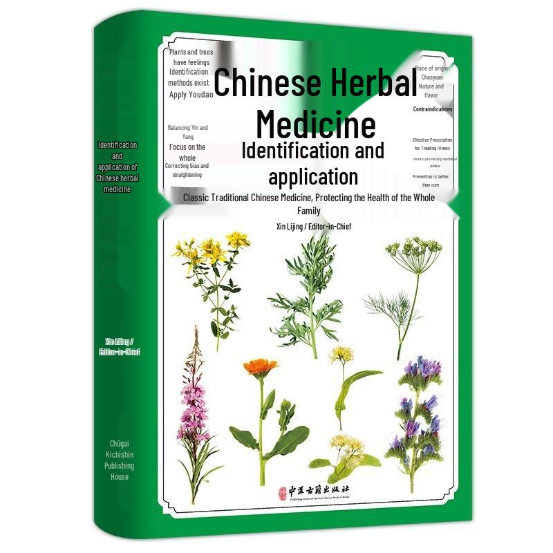 Illustrated Guide to Chinese Herbal Medicines: Identification, Application & Basic Theories