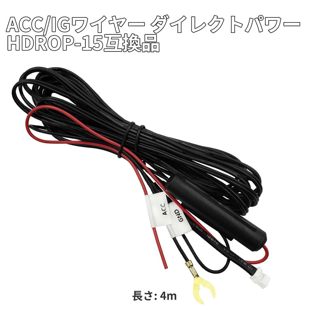 LONNIK ACC/IG Wire Direct Power/Comtec Dash Cam Option