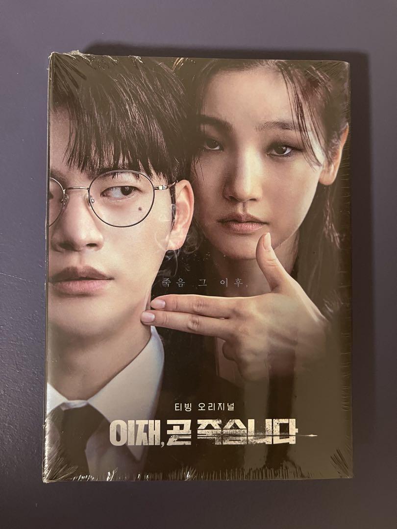 

[USED] I m Dying Soon OST Korean Edition Authentic