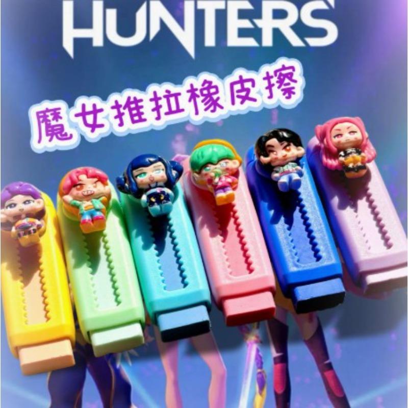 KPOP witch hunting group push-pull eraser, erasers, erasers, small chips, replaceable cores, student stationery supplies