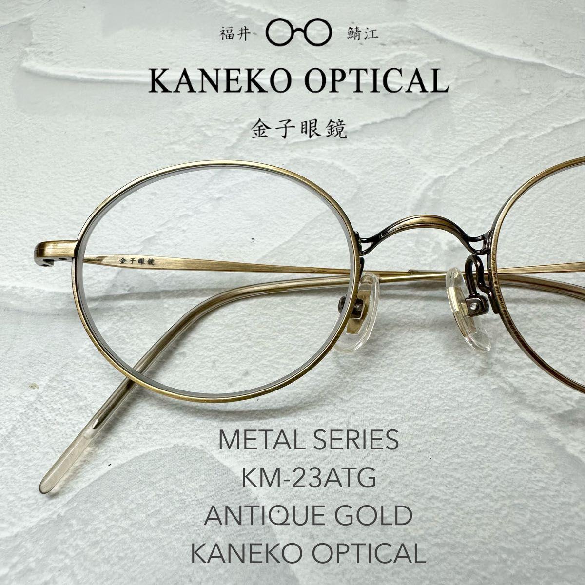 Used [Rare] Kaneko Glasses KM-23 ATG Antique Gold Comes with Genuine Wooden Box Glasses Glasses Frame