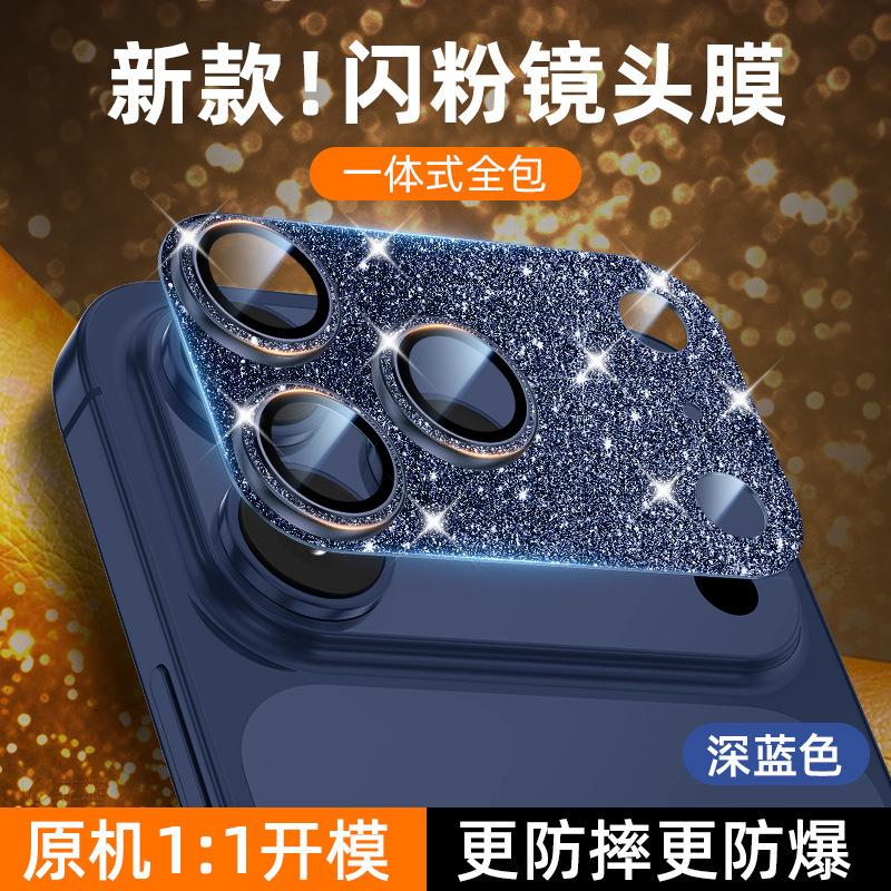 Applicable to iPhone11ProMax armor lens film full screen coverage Apple 11 metal integrated lens protective film