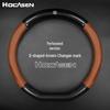 Changan CS35/CS55/CX20/Eado/Ruicheng CC/Yuexiang Leather Steering Wheel Cover