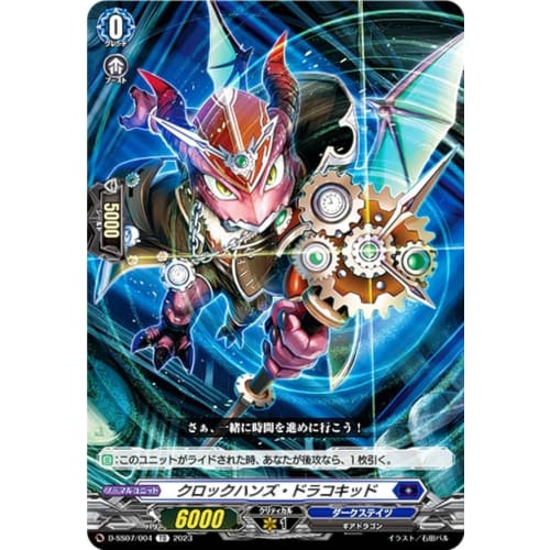 Vanguard D-SS07/004 Clockhands Dracokid (TD) Beginner's Deck Set Favrnir