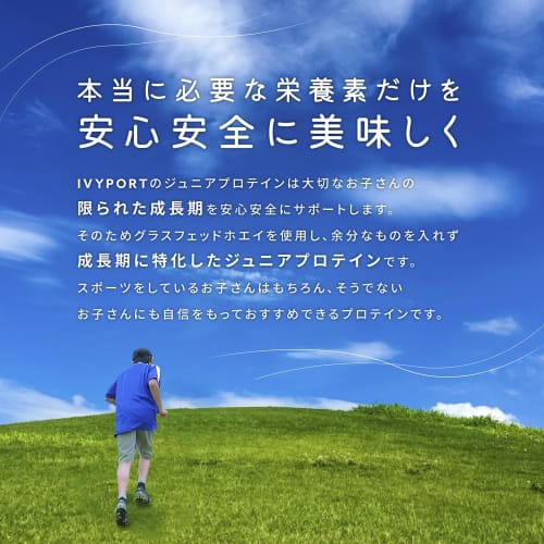 IVYPORT Grass-Fed Whey Junior Protein, Cocoa Flavor, 800g, for Growing Kids. No Emulsifiers or Flavorings. Naturally Sweetened. Made with Grass-fed Wh