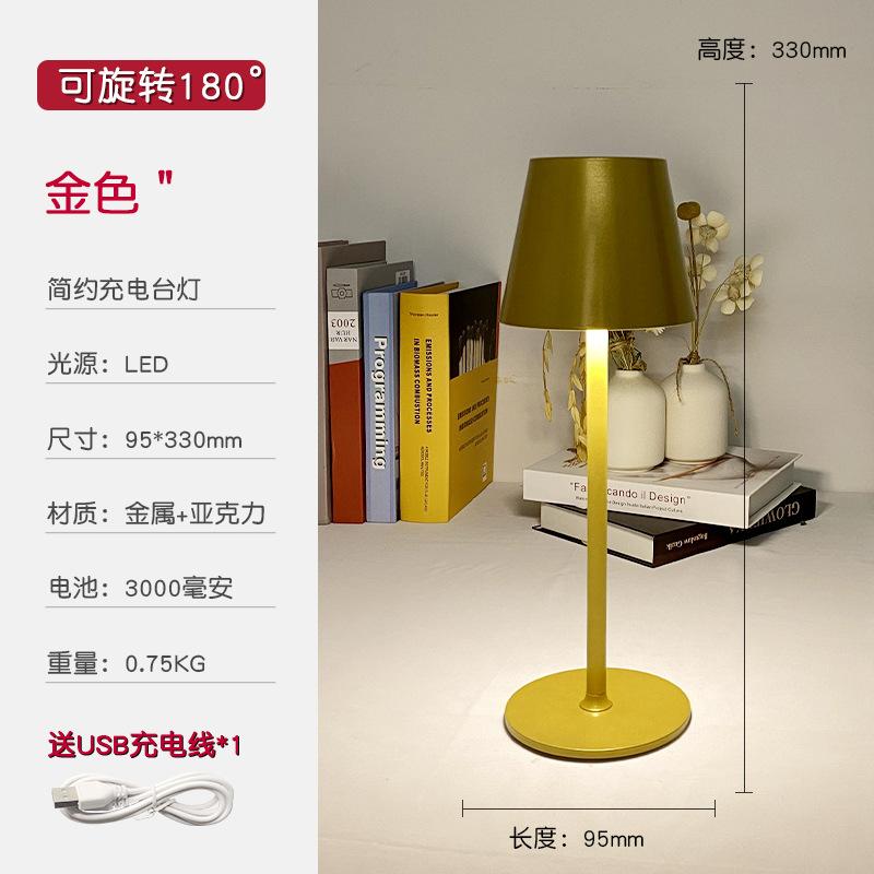 Retro Atmosphere Desk Lamp Learning Eye Protection Desk Lamp USB Charging Living Room Bedside Lamp Restaurant Bar Rotating Desk Lamp