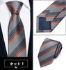 NarcNton [Business Tie 3-Piece Set] Stylish, Thick, Striped, Dotted, Men's (Set 1) Free Size