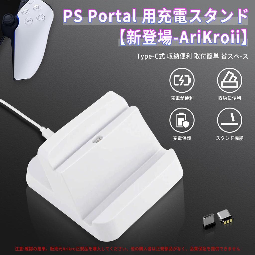 New AriKroii PS Portable Charging Stand for PS and Portal Remote Compatible with PS and Portal Remote Fast Charging Charging Convenient Overcharge