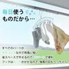 Stainless Steel Clothes Drying Wide Rack, 20-Pinch, Arched, Rust-Resistant, Durable, Compact, Space-Saving, 44.5cm