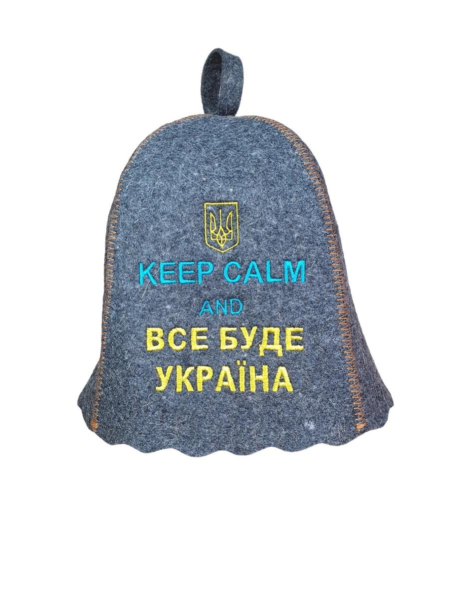 

Шапка для сауни та лазні SUNROZ Keep calm and Все буде Україна натуральна повсть Сірий (SUN-LA-863)