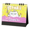 King Corporation 2027 Desk Calendar Grumpy Cats Cute Illustration AA-107 Eco-Friendly Paper Ring 157x180mm