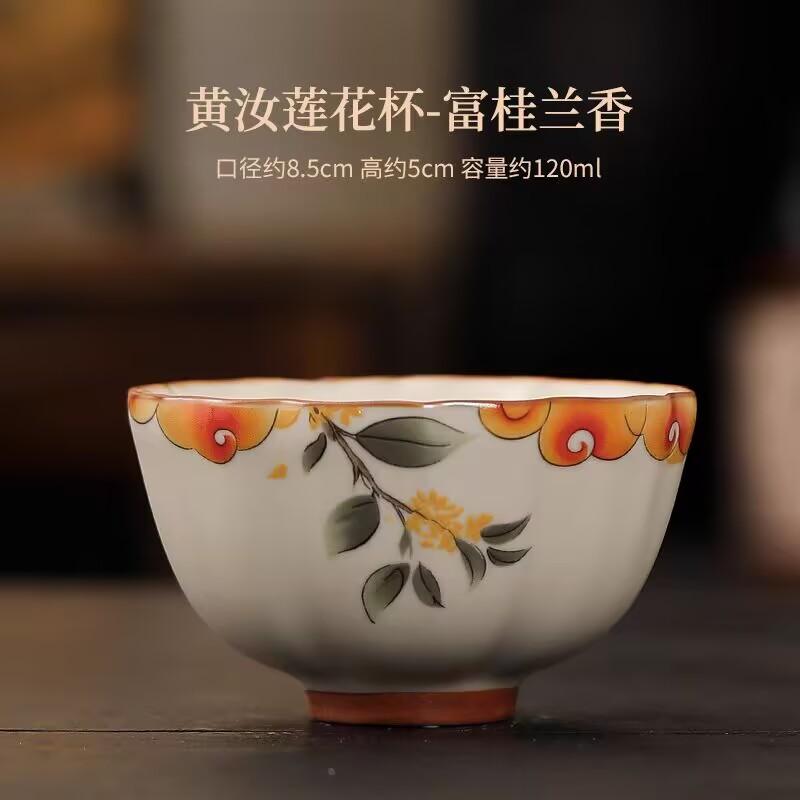 Ru Kiln Rich Cinnamon Orchid Teacup Osmanthus Master Cup Ceramic Tea Tasting Cup Personal Tea Bowl Tea Cup Kung Fu Tea Set
