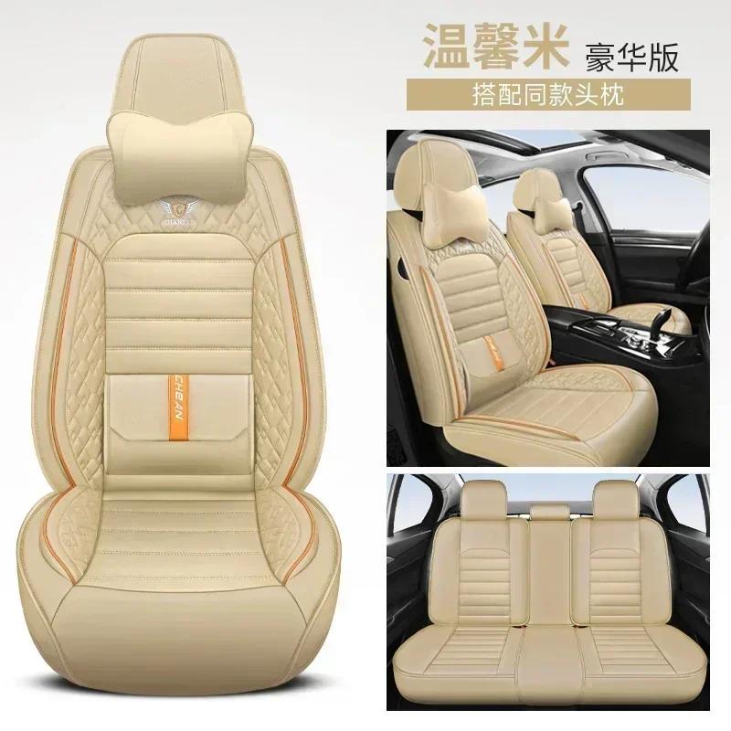 Luxury Lumbar Support Universal Car Seat Cover for Geely All Models Geometry C Atlas Coolray Emgrand EC7 Tugella Car Accessories