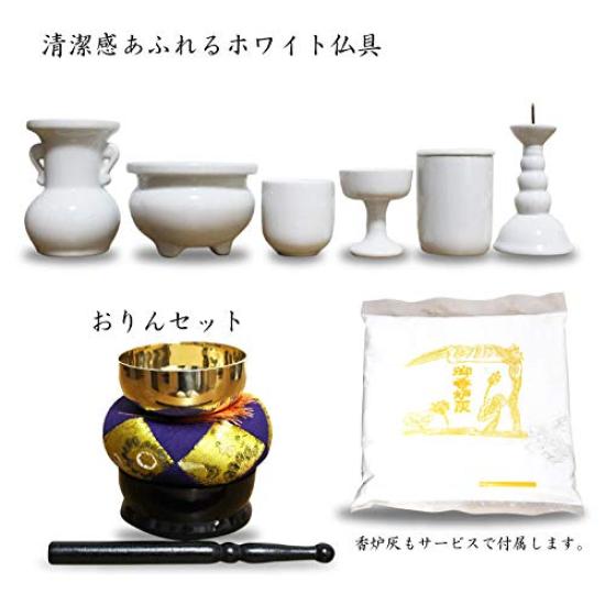 Memorial Kobo Hibiki Buddhist Altar Set (10 Pieces) with Photo Frame, Bell, Dark Brown Base, White