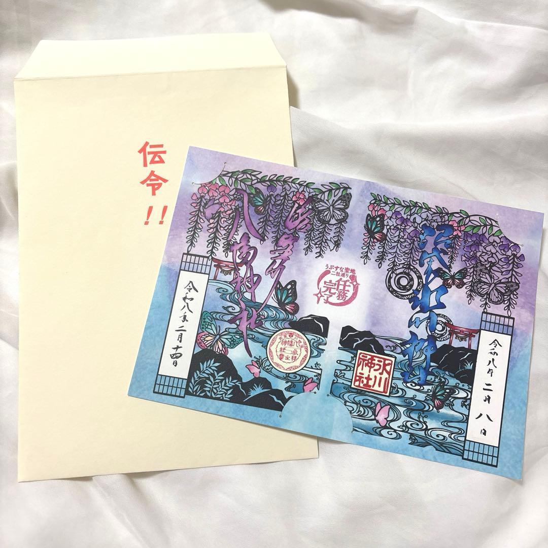 Used Takinogawa Hachiman Shrine Numabukuro Hikawa Shrine Tour of two naive sacred places February 2020 paper-cutting Demon Slayer: Kimetsu no Yaiba