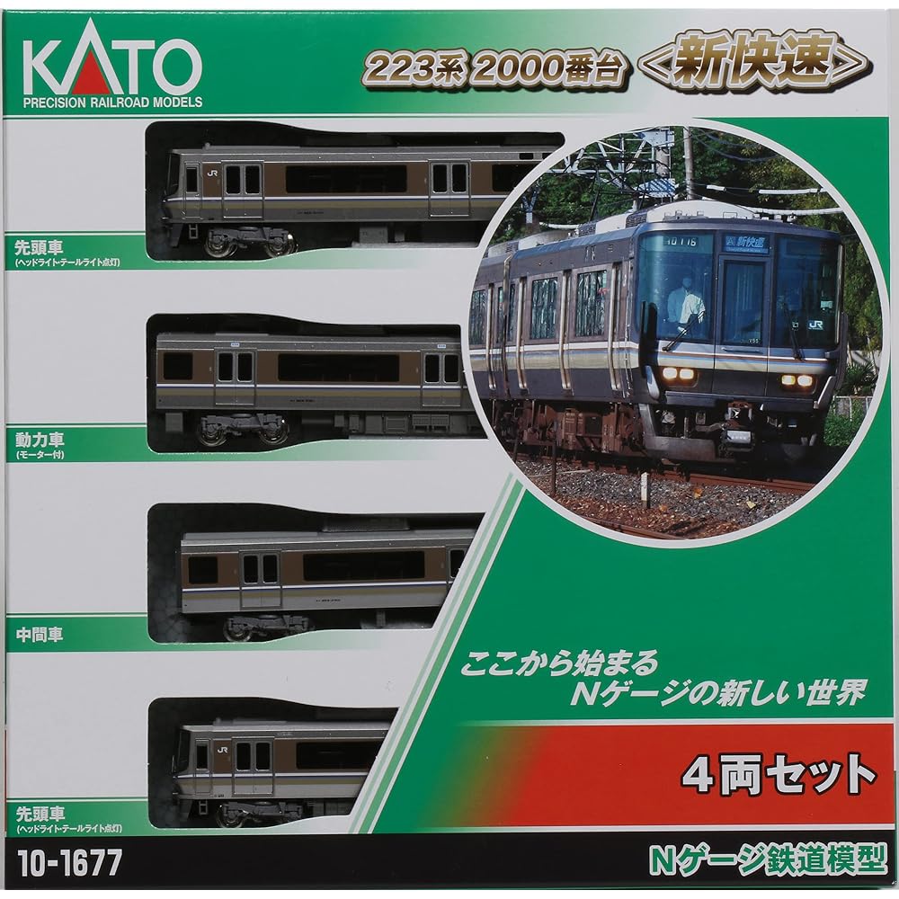 KATO (KATO) N Gauge 223 Series 2000 Series Special Rapid 4 Car Set 10-1898 Model Train