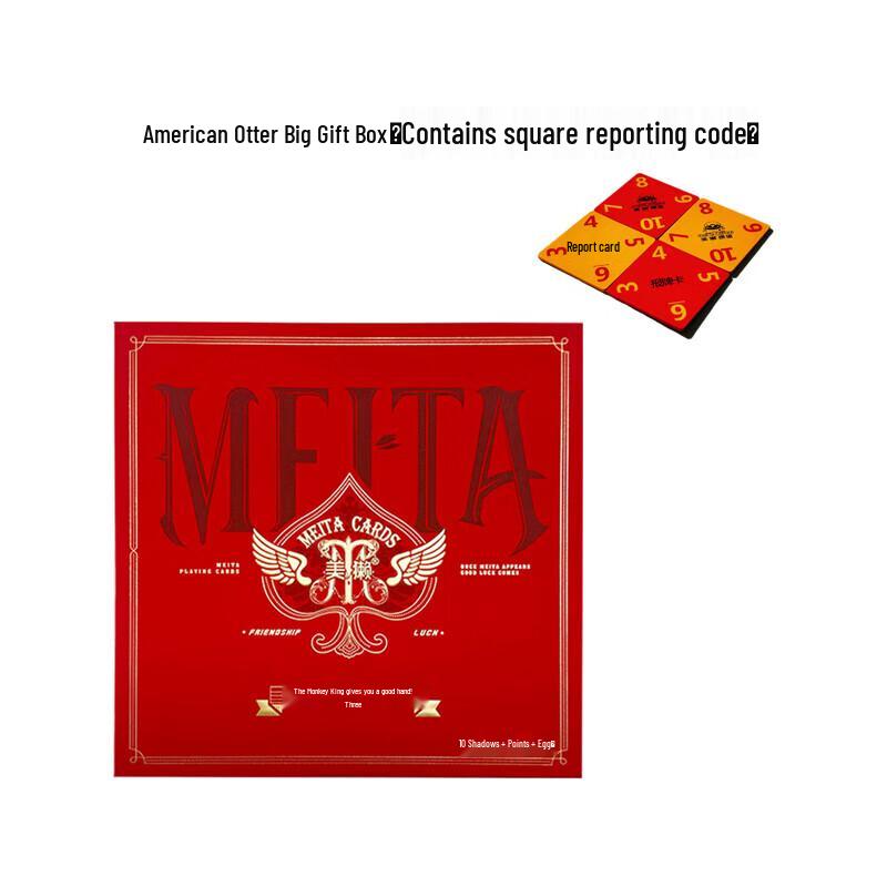 Meita Guandan Poker Gift Set