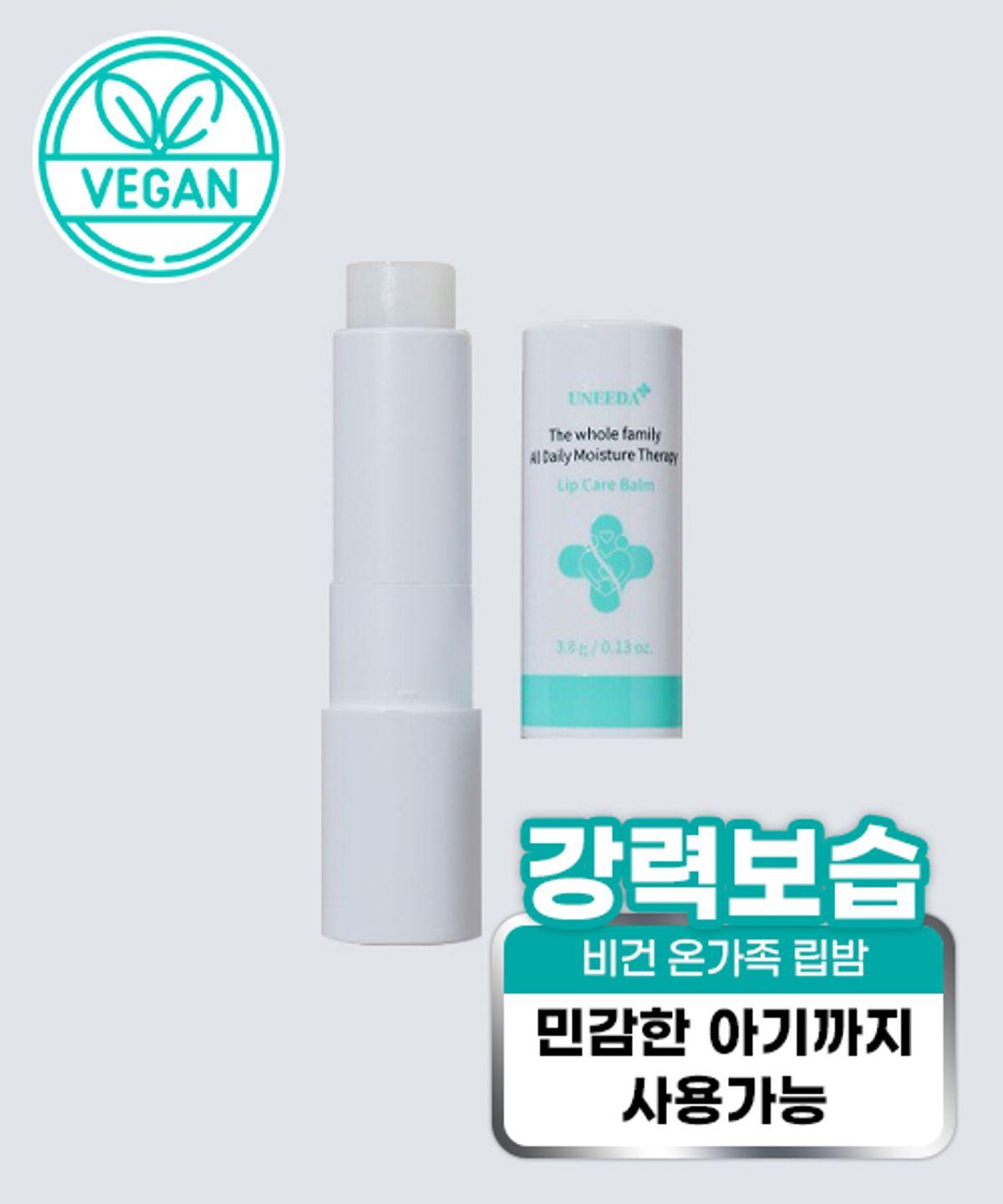 Moisturizing lip balm for the whole family