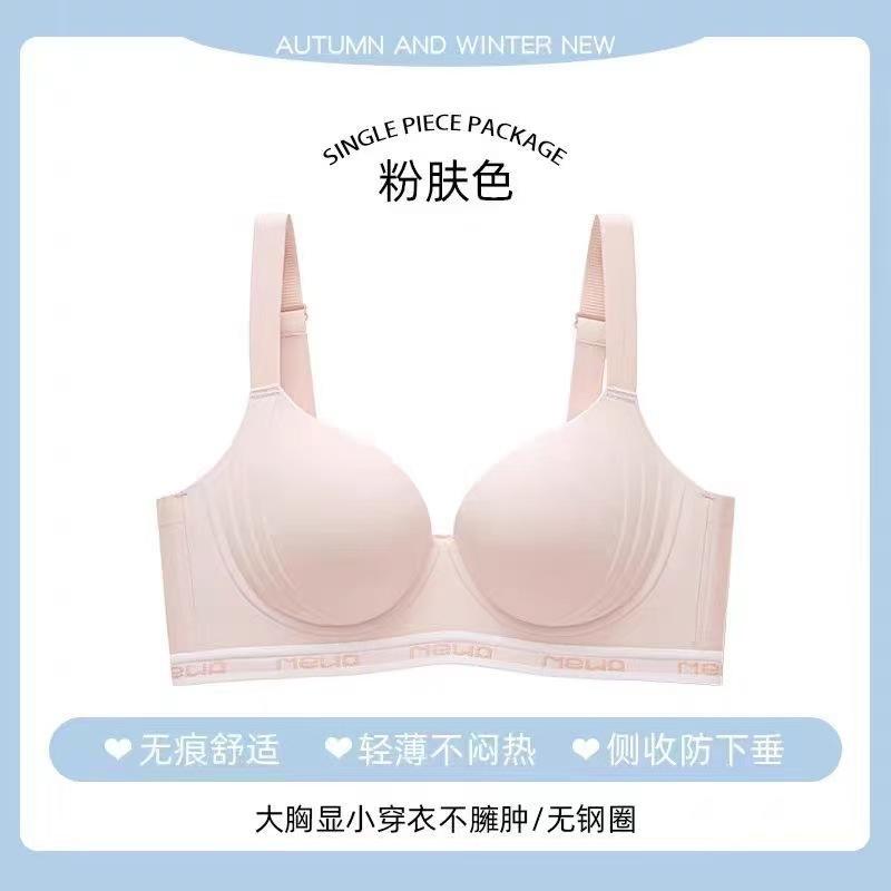 New spring and summer thin, thin, anti-sagging, sub-breasts, summer seamless large-size bra