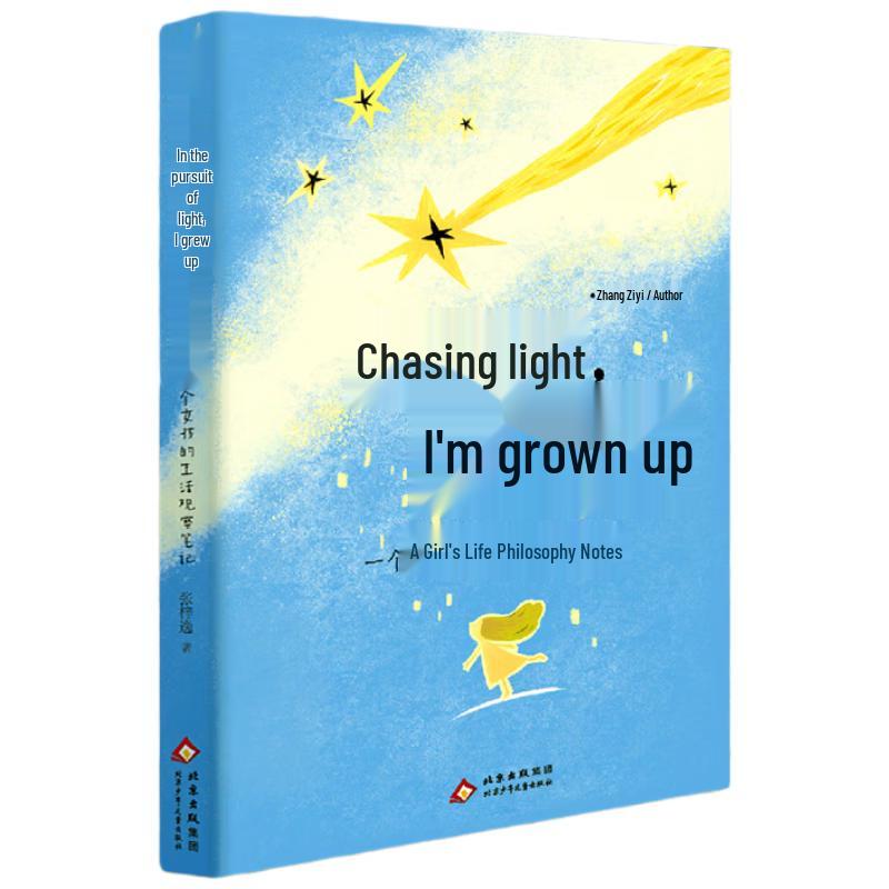 Growing Up in the Spotlight