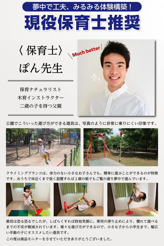 Coardă de alpinism cu disc pentru antrenament de balansare pentru copii [Kenkoba Hands] și (roșu)