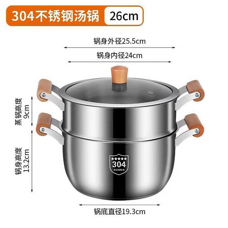 Lilang 304 Stainless Steel Multi-Function Baby Pot & Steamer