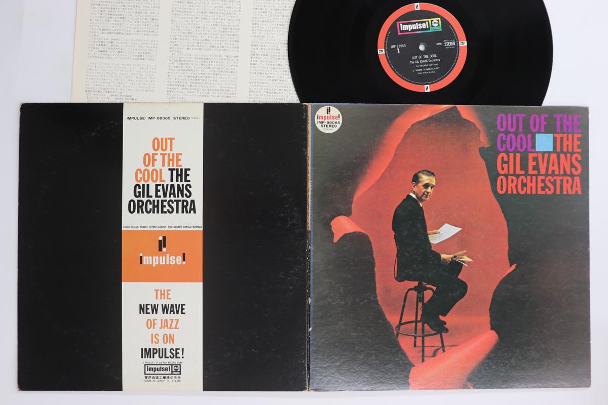 

LP Record GIL EVANS - Out Of The Cool IMP88065 ABC IMPULSE Japan Jazz Used