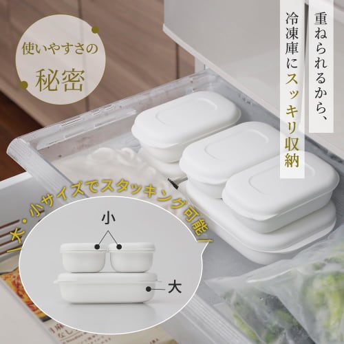 Marna Goku Frozen Rice Container, Small (Non-Sticky Rice/Made in Japan), Microwave and Dishwasher Safe (Pack of 2), Rice/Frozen Rice Container, White,