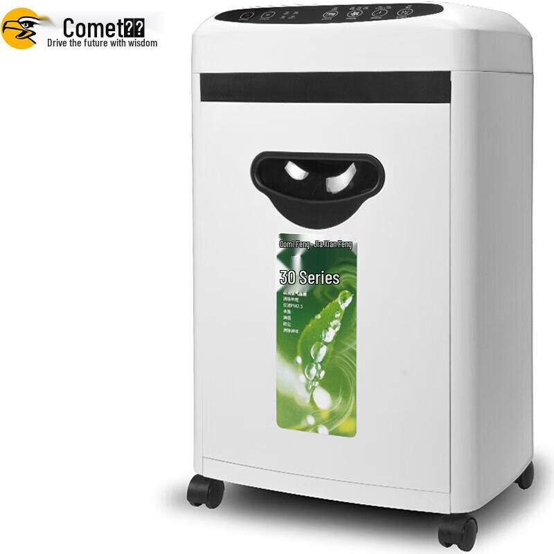 Comi E106CA Level 5 Paper Shredder & Air Purifier CN Plug (adapter Included)