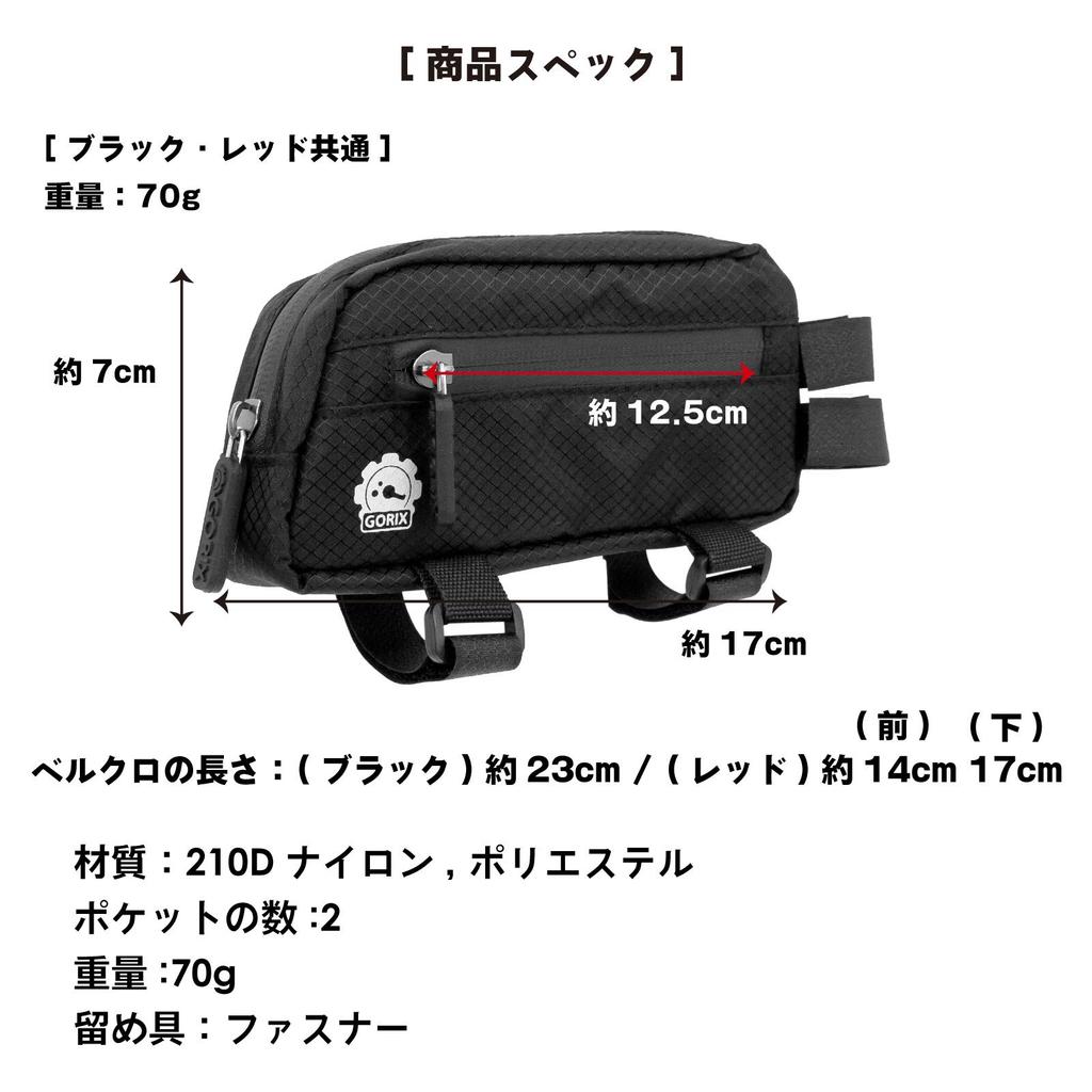 GORIX Top Tube Bag, Bicycle Frame Bag, Road Bike (B14) (Black)