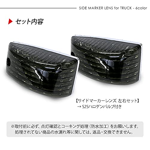 Hino 17 Profia / 17 Ranger Door Side Marker Turn