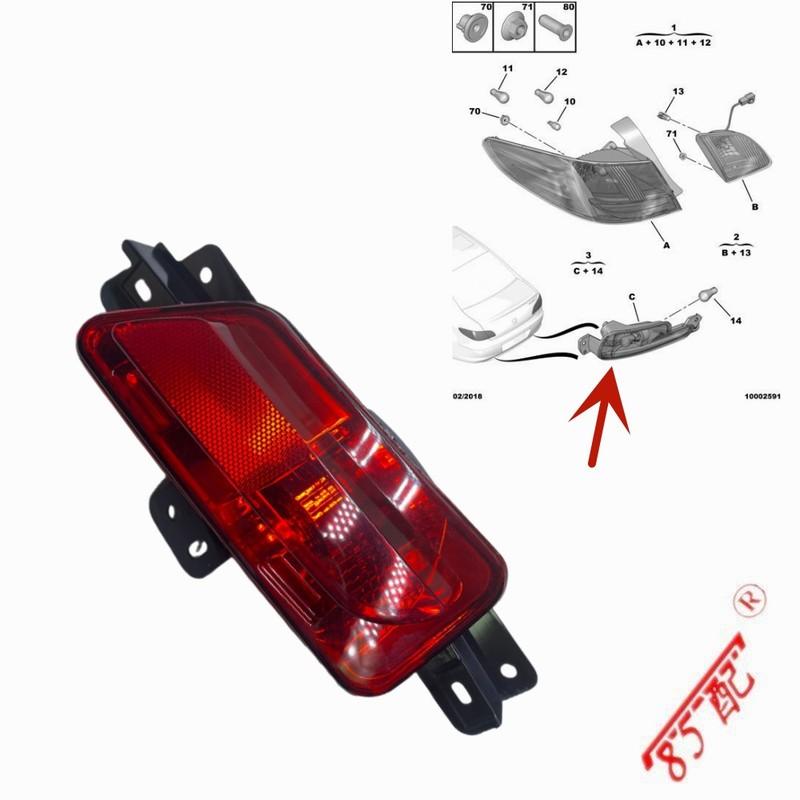 Задний бампер Противотуманная фара 9802345580 9802345680 Для Peugeot 408 Задний бампер Отражатель Фара Задняя противотуманная фара Left