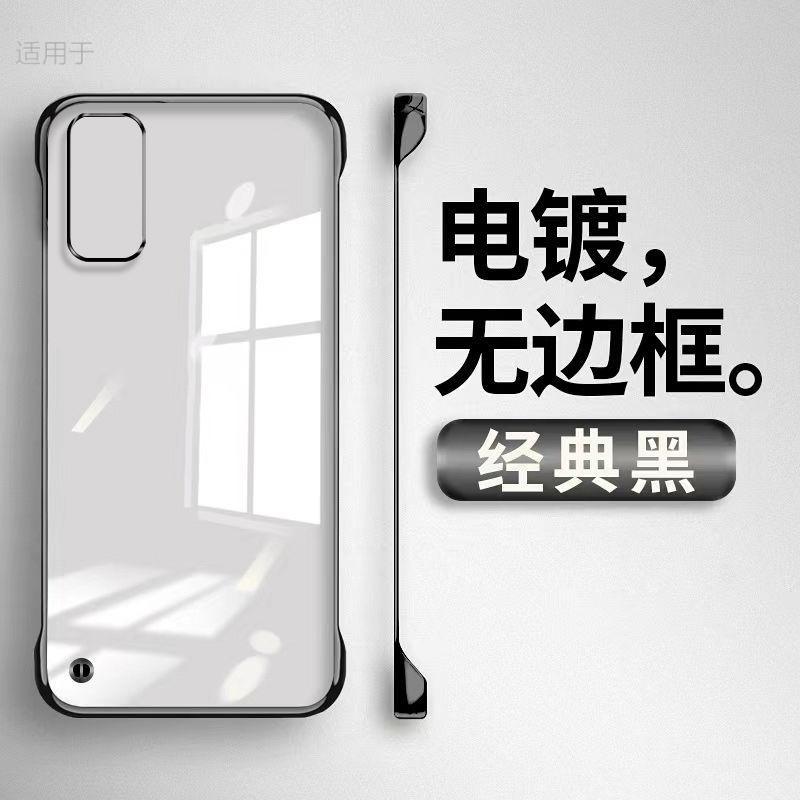 Applicable To Samsung S11 Mobile Phone Case, the New Ultra Ultra-thin Transparent Non-yellowing Half-pack Frameless Anti-drop Case.