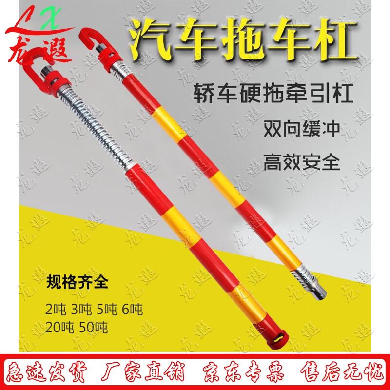 Heavy-Duty Steel Tow Bar