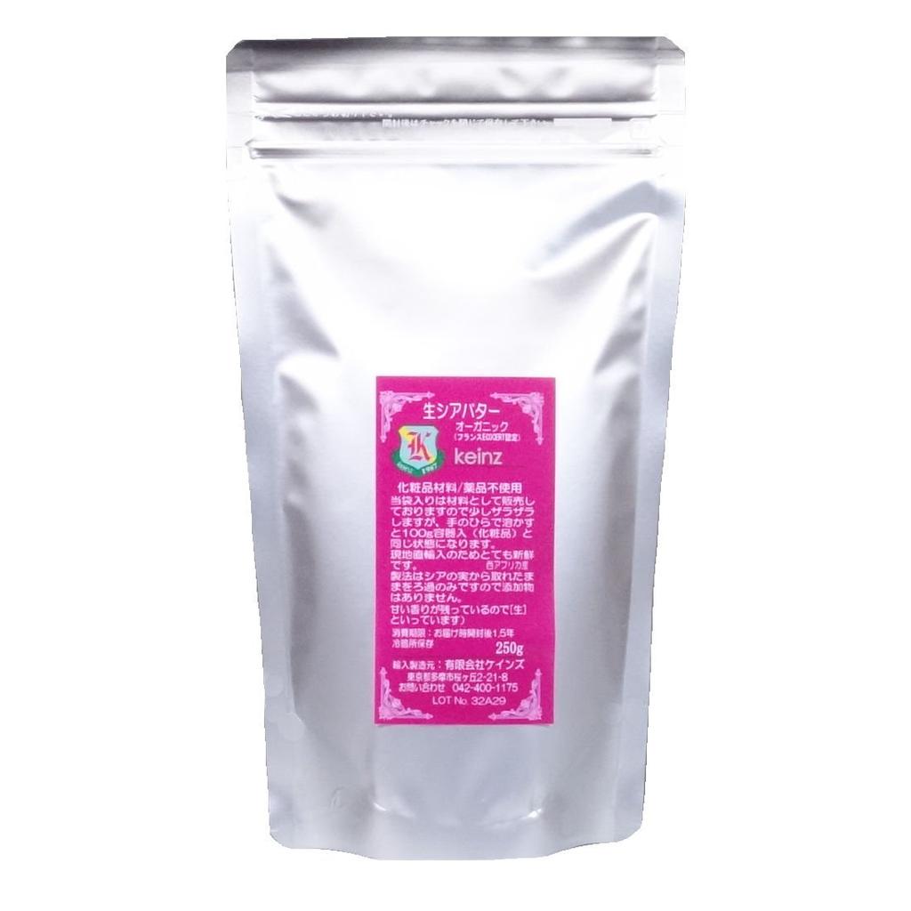 Keinz Raw Shea Butter Organic 250g Bag Completely Natural Cosmetic Ingredients Additive-Free