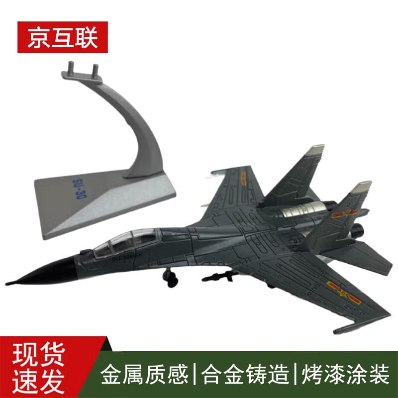Jinghulian Military Aircraft Model Ornaments