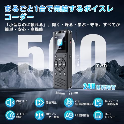 Compact, Long-Time Recording Voice Recorder [Large Buttons for Easy Operation] IC Recorder with 1536kbps Sound Quality, 24-Hour Continuous Recording,