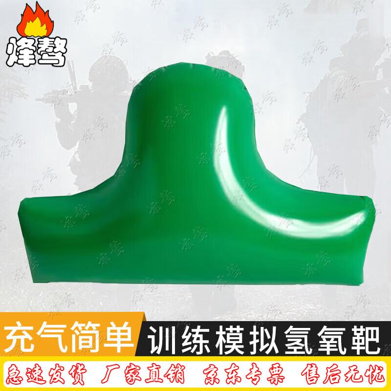 Fengao Inflatable Training Head Target