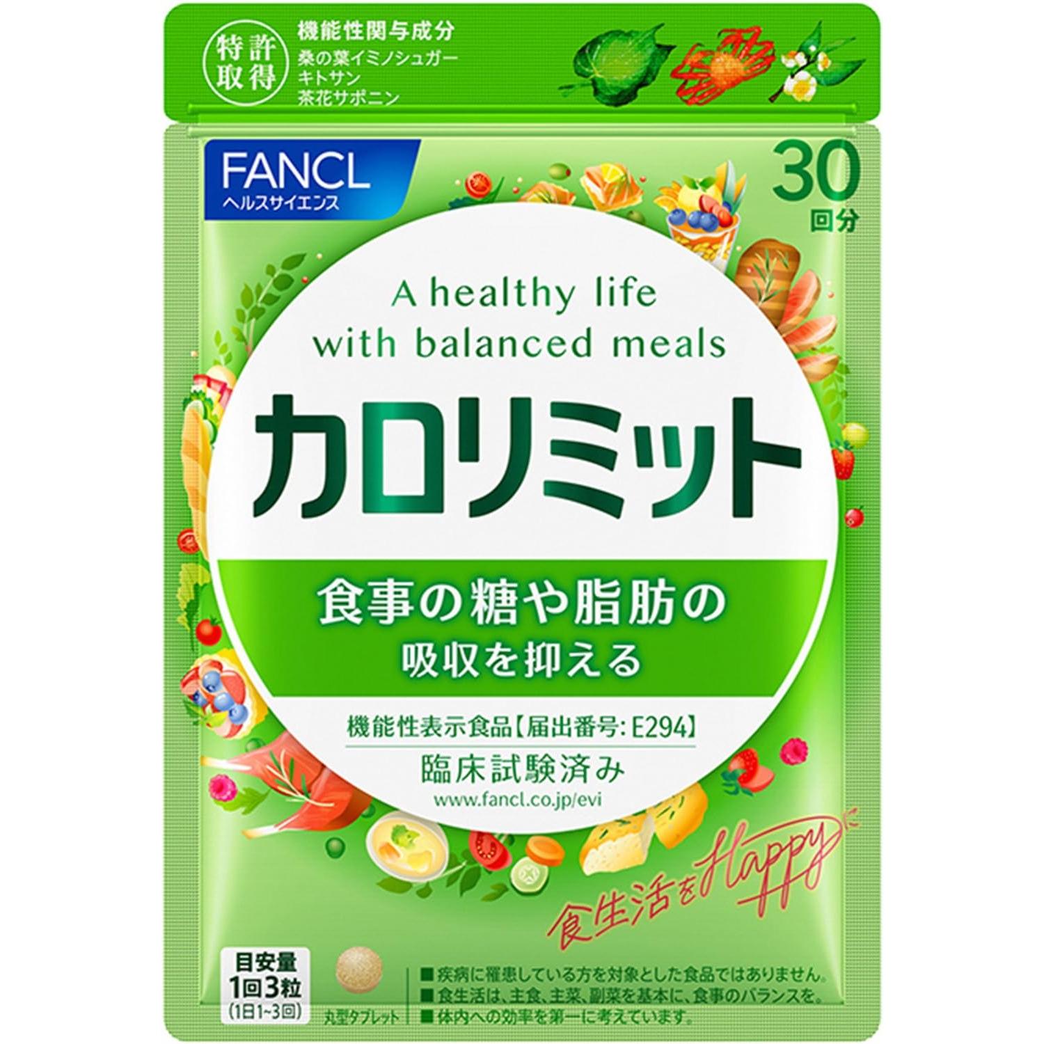 

FANCL Calorie Limit 30-Day Supplement [Functional Food] - Diet Support, Sugar & Fat Absorption Control 90tablets(30times)